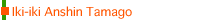 Iki-iki Anshin Tamago