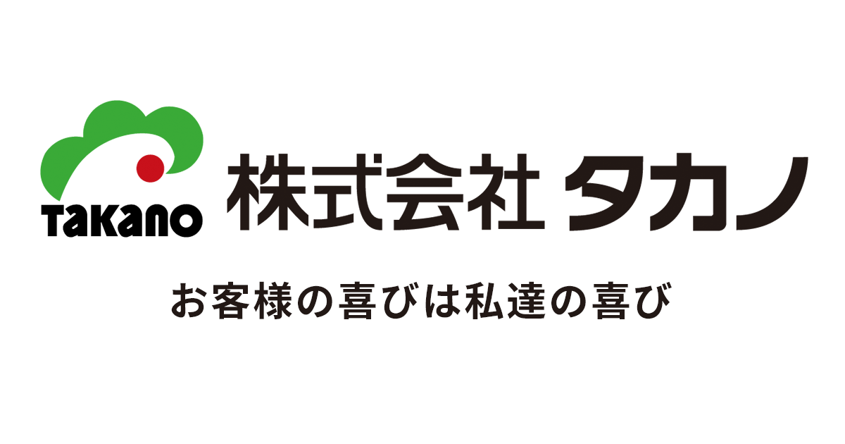 株式会社タカノ 安全安心なたまごと未殺菌液卵の製造メーカー